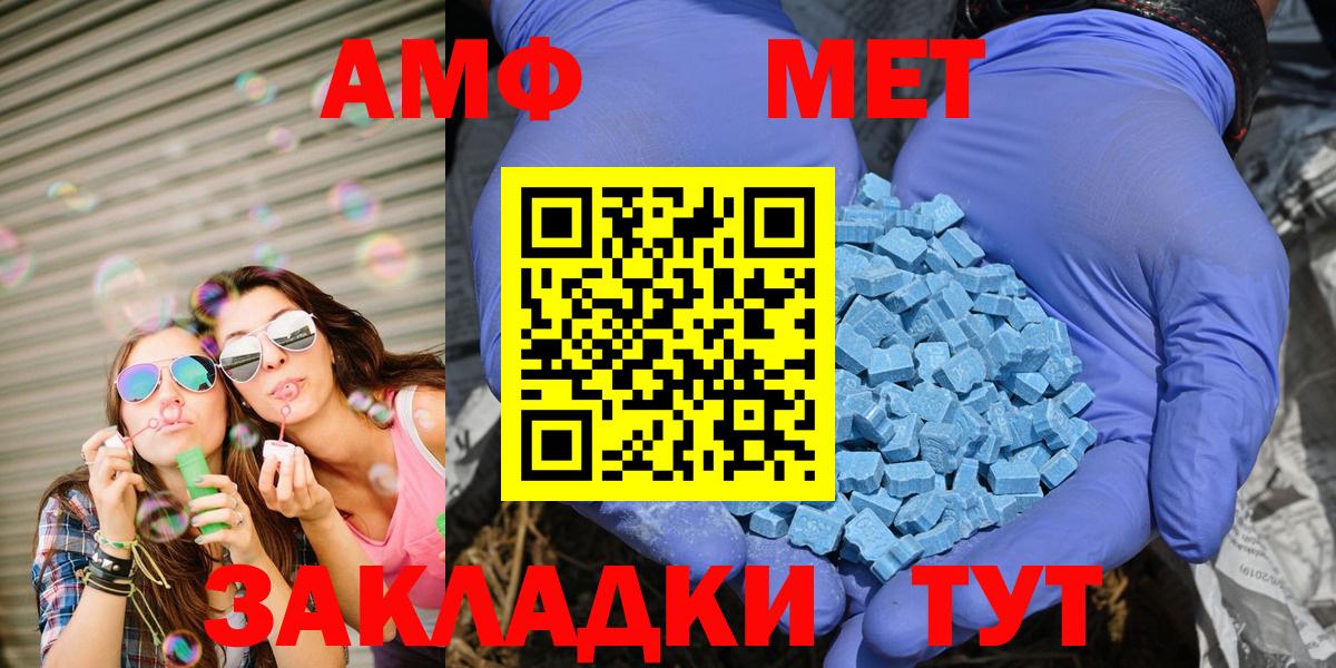 АМФЕТАМИН 97%  Вход с VPN  Амфетамин  Норильск 