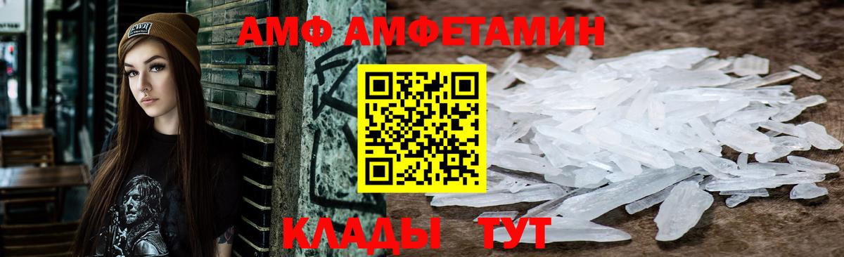 Амфетамин VHQ Норильск