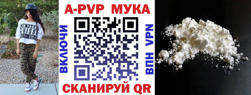 APVP мука  цена   Норильск 