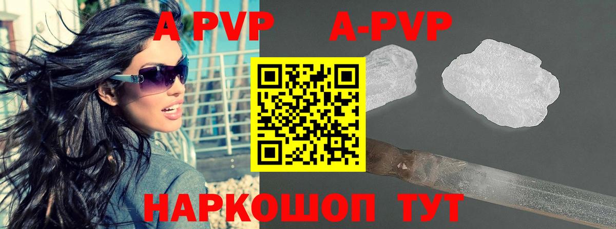 A-PVP СК КРИС  Вход с VPN  A-PVP Соль  Норильск  Alfa_PVP мука 