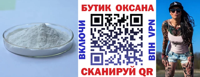 Бутират бутандиол  Норильск 