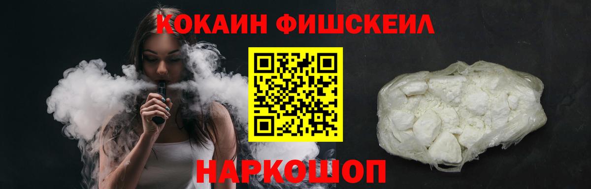 Cocaine VHQ Норильск
