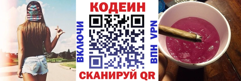 гидра tor  Норильск  Кодеин Purple Drank 