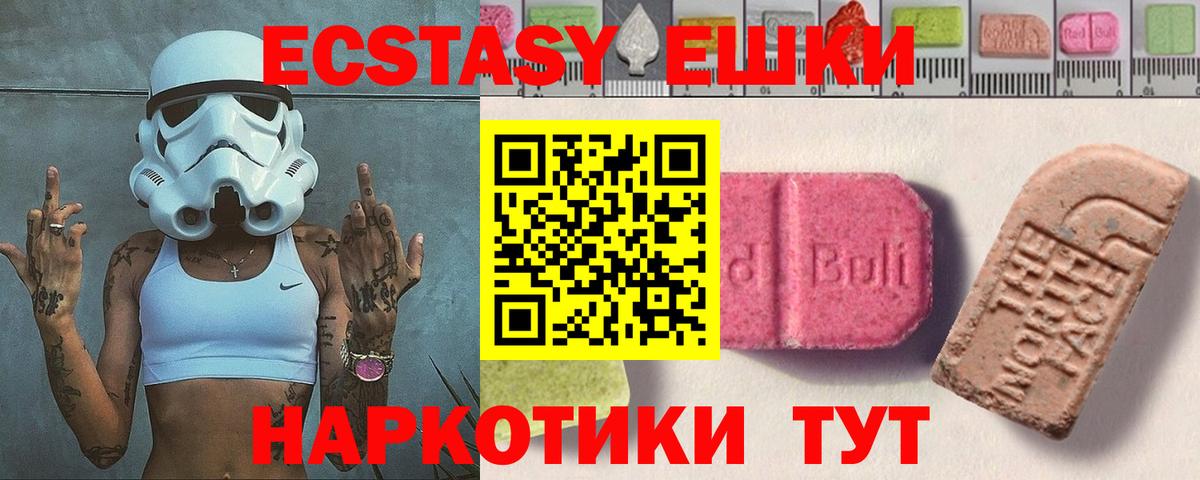 ЭКСТАЗИ  Вход с VPN  Экстази таблы  купить   Экстази ешки  Норильск 