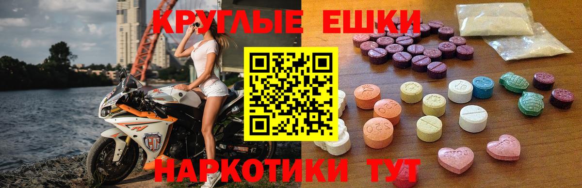 Экстази mix Норильск