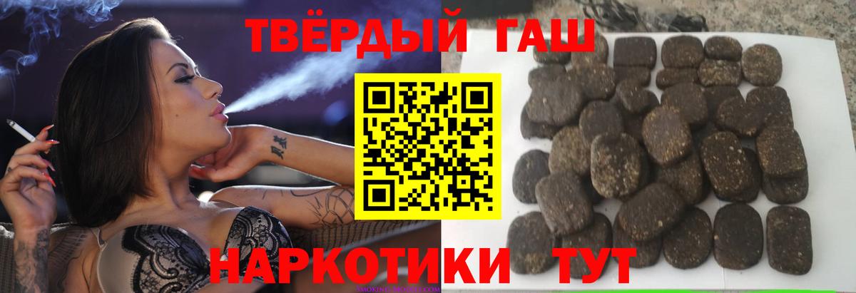 ГАШ AMNESIA HAZE  Вход с VPN  Норильск  ГАШИШ  ГАШИШ hashish 