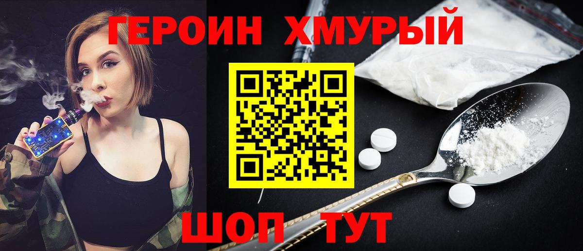 Героин афганец Норильск