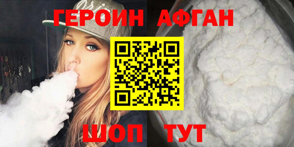 Норильск  ГЕРОИН Афган  Вход с VPN 