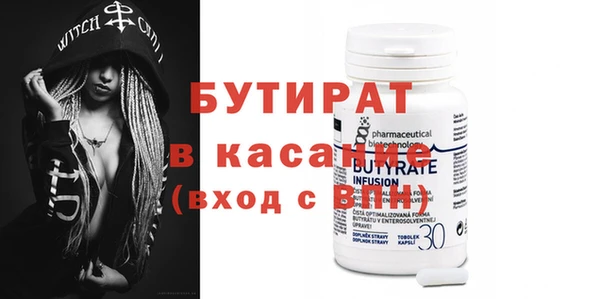 бутират Алексеевка