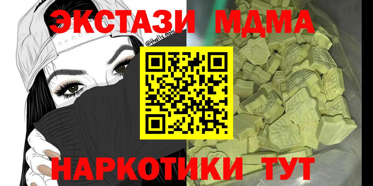 MDMA молли Норильск
