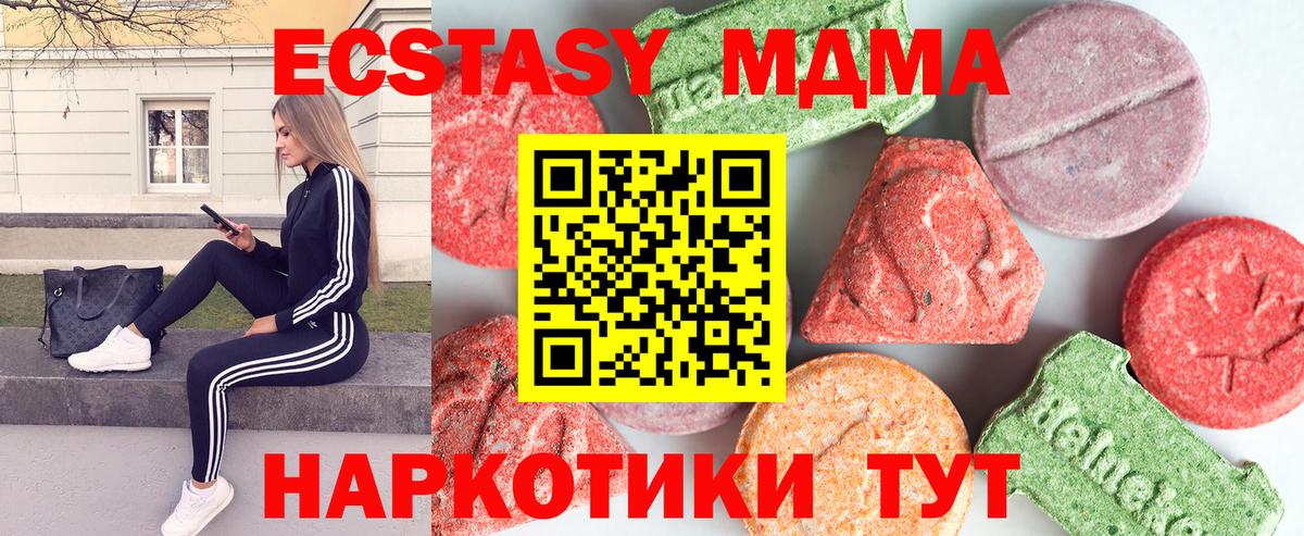 MDMA  Вход с VPN  Норильск  МДМА молли 