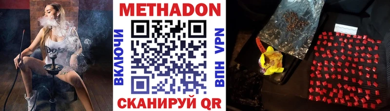 купить  цена  Норильск  МЕТАДОН methadone 