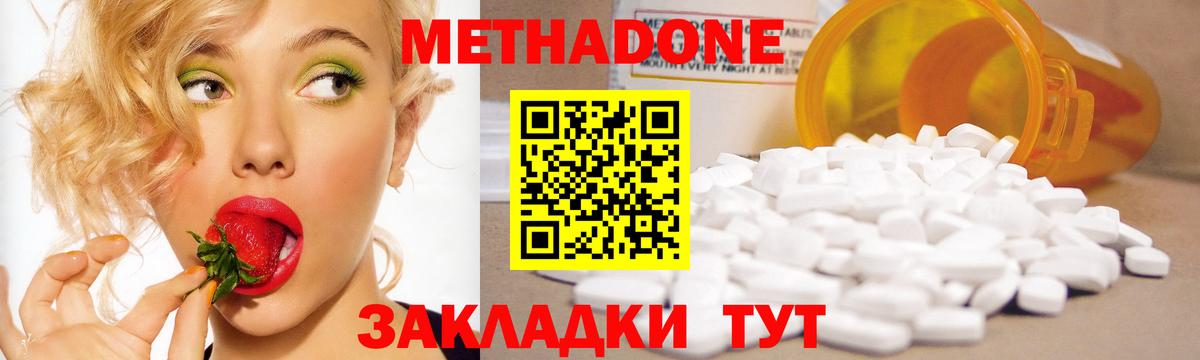 Метадон белоснежный  omg   Норильск  Вход с VPN 