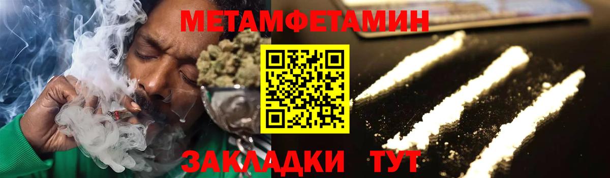 Метамфетамин Декстрометамфетамин 99.9% Норильск