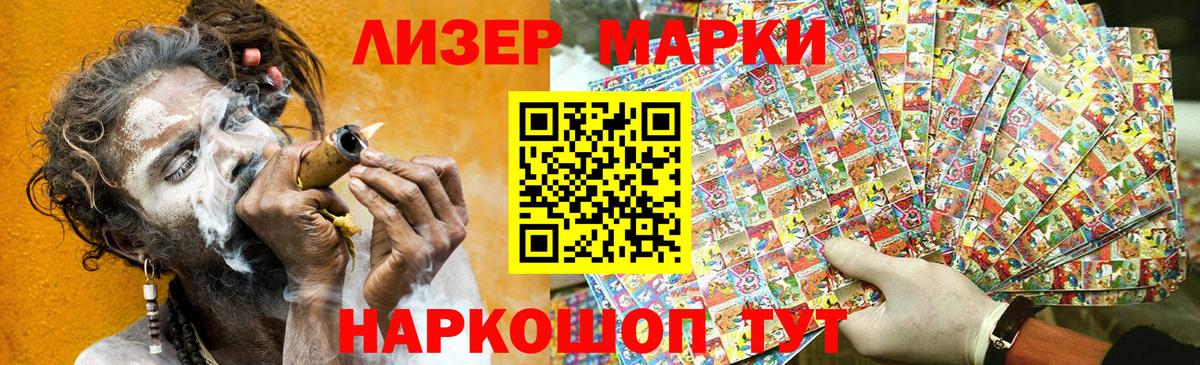 Наркотические марки 1500мкг  Вход с VPN  Норильск  даркнет сайт  Наркотические марки 1500мкг  Марки NBOMe 