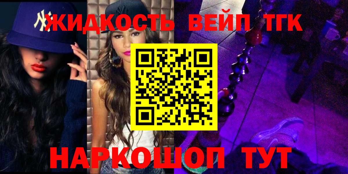 Норильск  сколько стоит  Дистиллят ТГК вейп  Вход с VPN  ТГК THC oil 